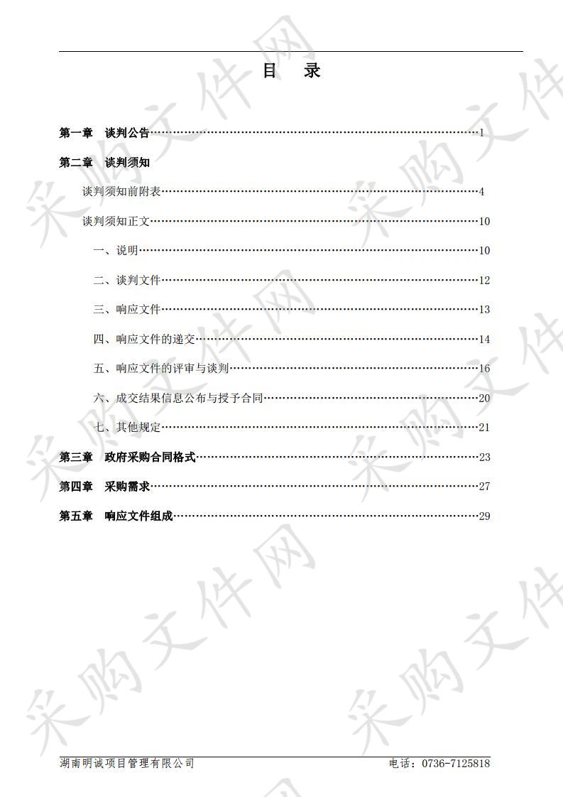 孔家溶社区2组、3组巷道及三滴水社区挖钱塘巷改造工程、商贸城清淤工程