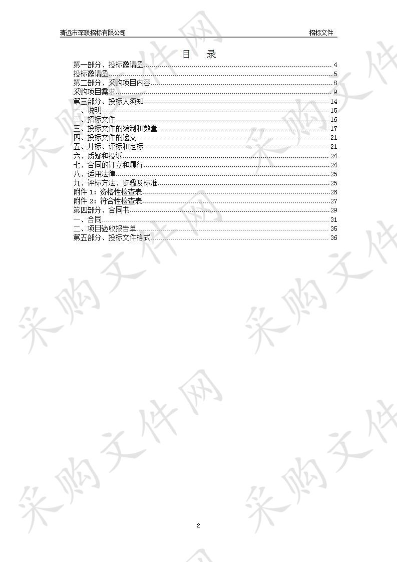 清远市中医院医用导管类耗材供货服务采购项目