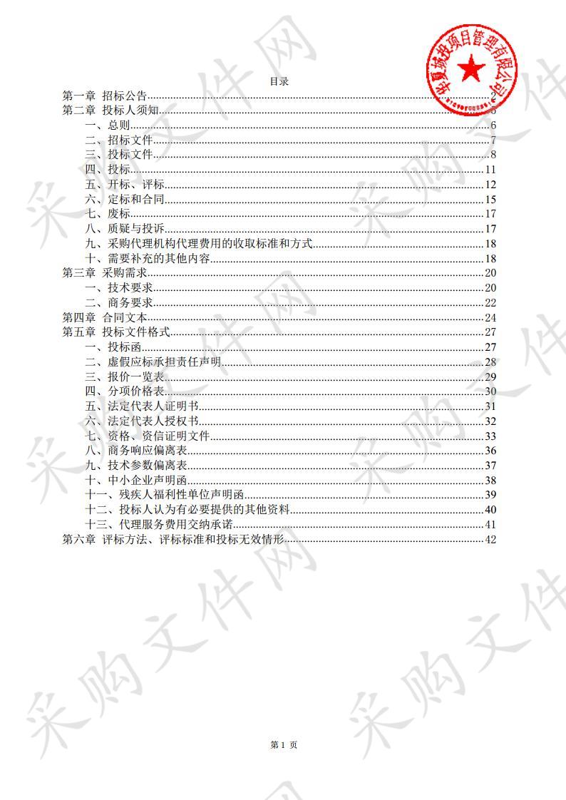 天水市第一人民医院膀胱镜公开招标采购项目