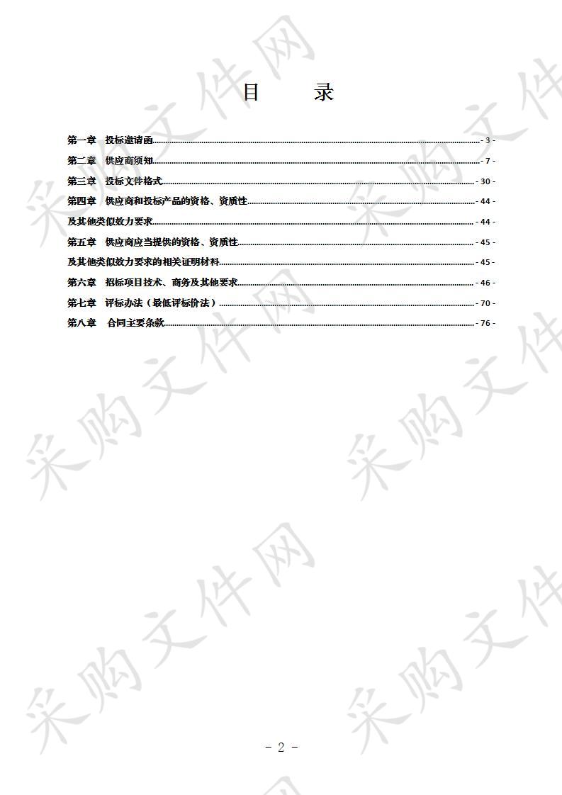 兴文中学采购综合楼功能室设备一批 