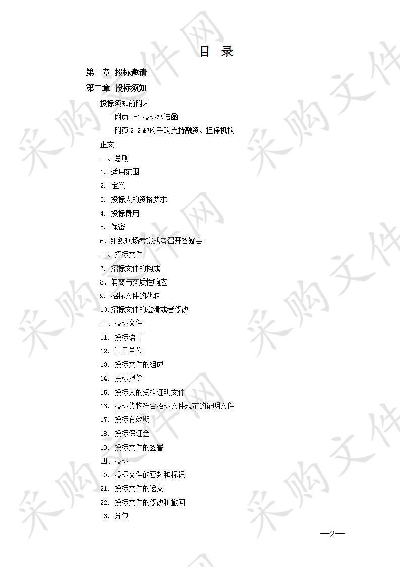 湘潭县畜禽粪污资源化利用整县推进项目全自动翻抛机等采购              