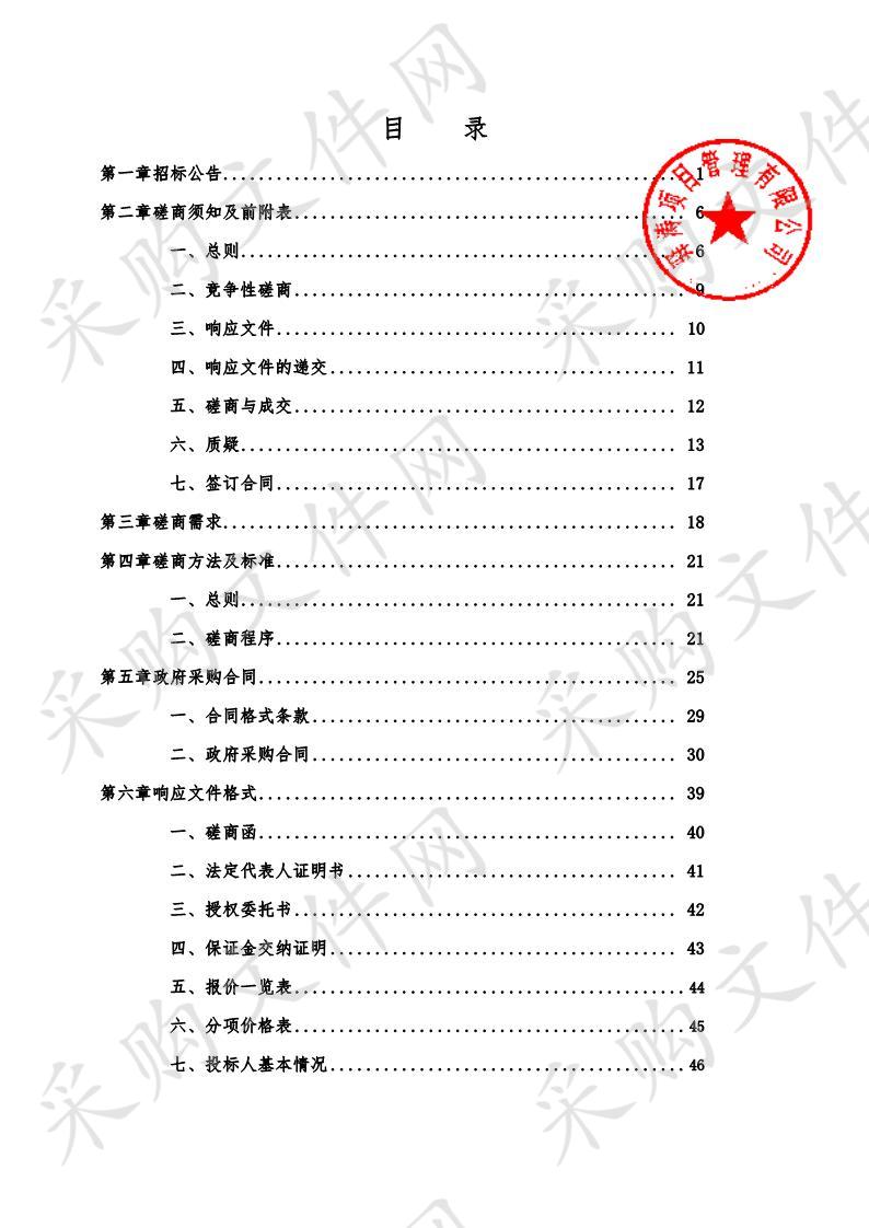 张家川回族自治县关山林场2019年森林抚育项目