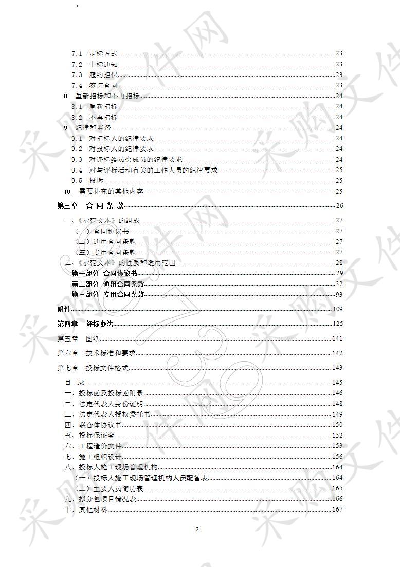 卓尼县集中供暖二期及热平衡改造工程