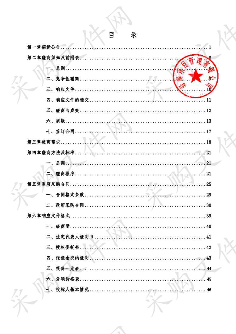 张家川回族自治县马鹿林场2019年森林抚育项目