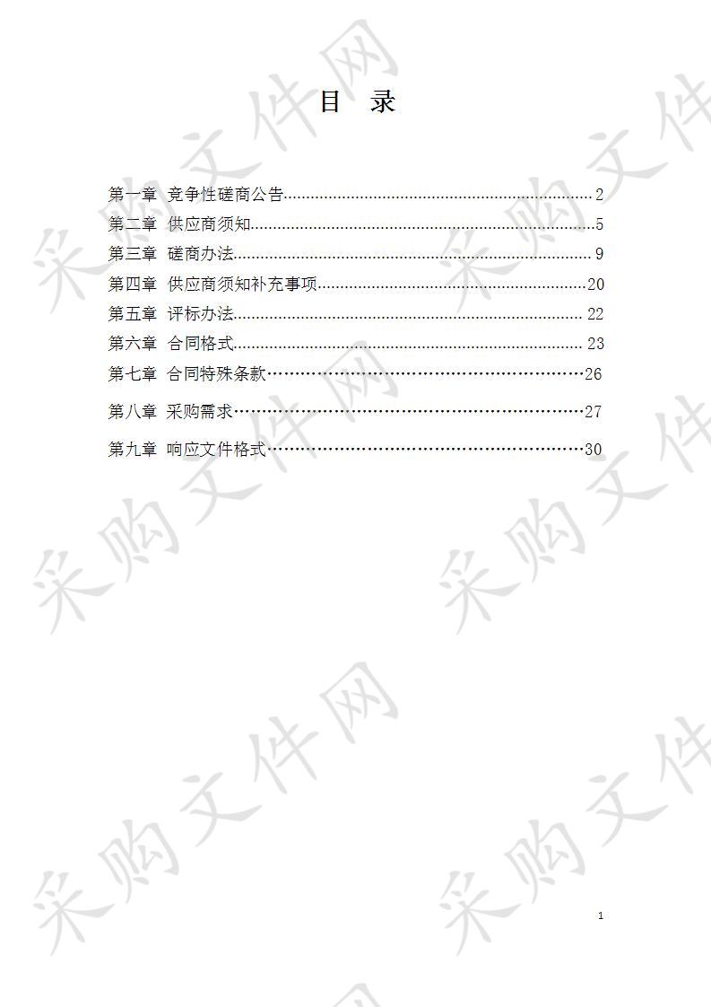 临泉县教育局2020年中考体育智能化考试仪器采购项目