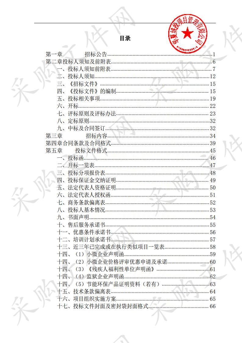 武山县人民医院危重孕产妇、新生儿救治中心所需医疗设备公开招标采购项目二包