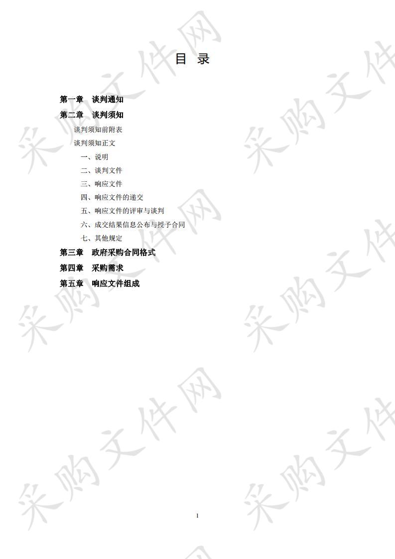 鼎城区西洋陂水库饮用水源保护区水生态环境整治工程