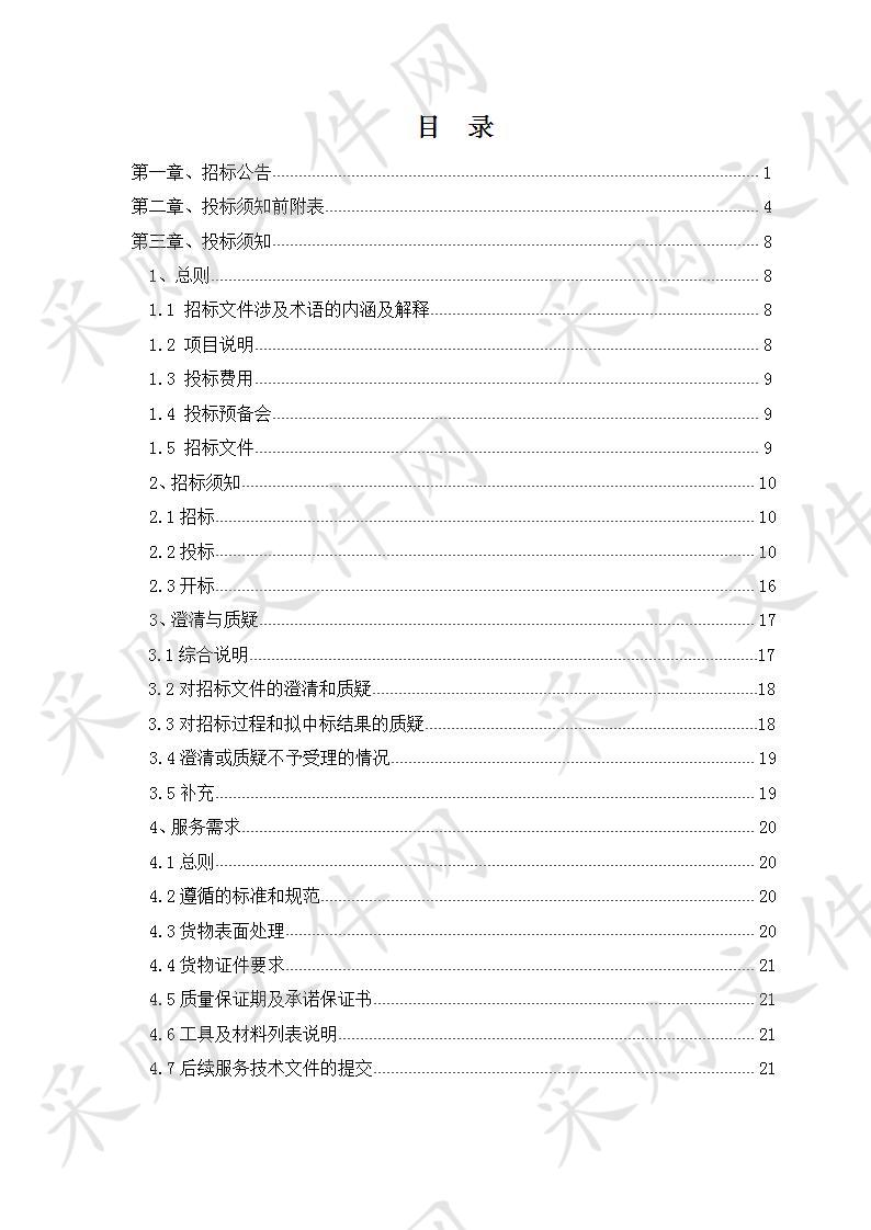 古浪县县城昌灵路、昌松路中央隔离护栏政府采购项目