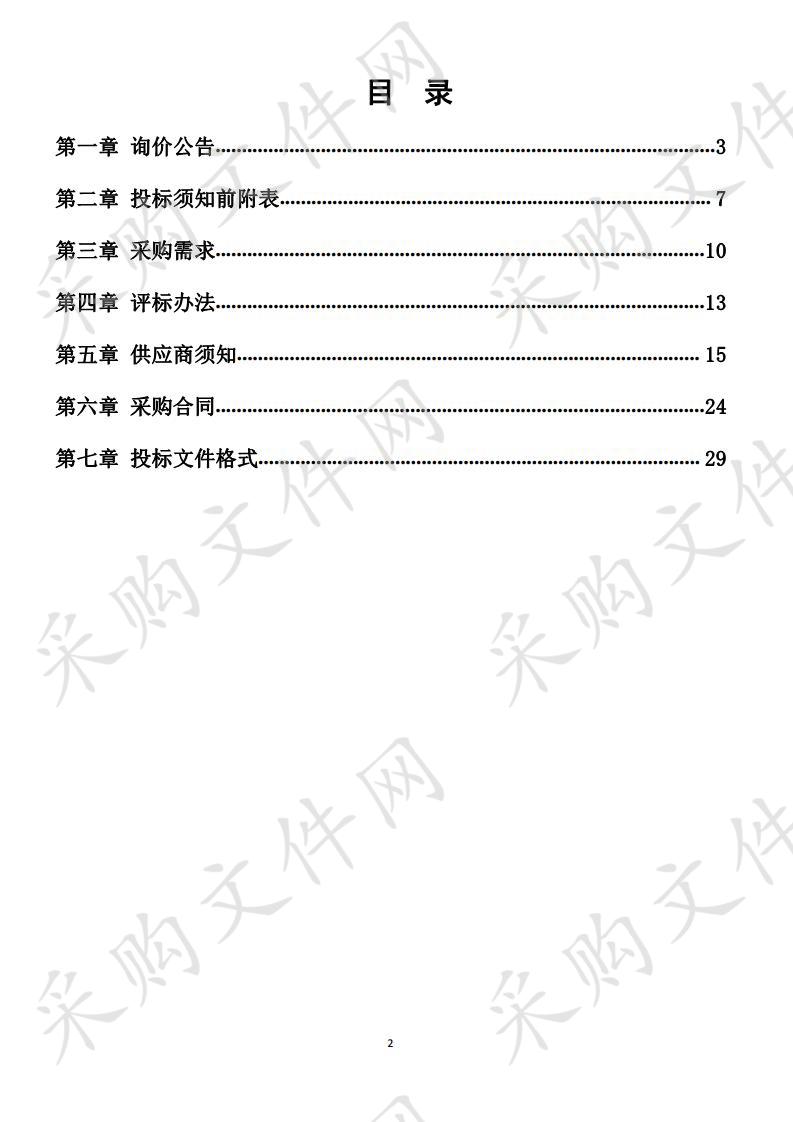 淮南市生态环境局网络边界安全设备升级项目采购