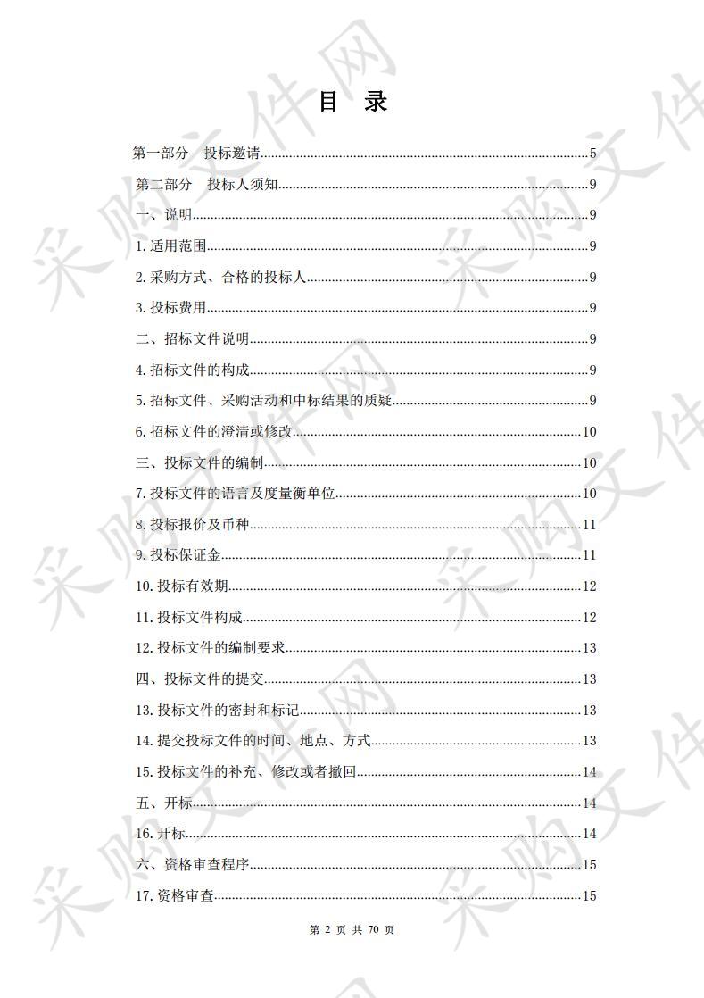 化隆县2019年森林生态效益补偿基金奖补资金造林项目