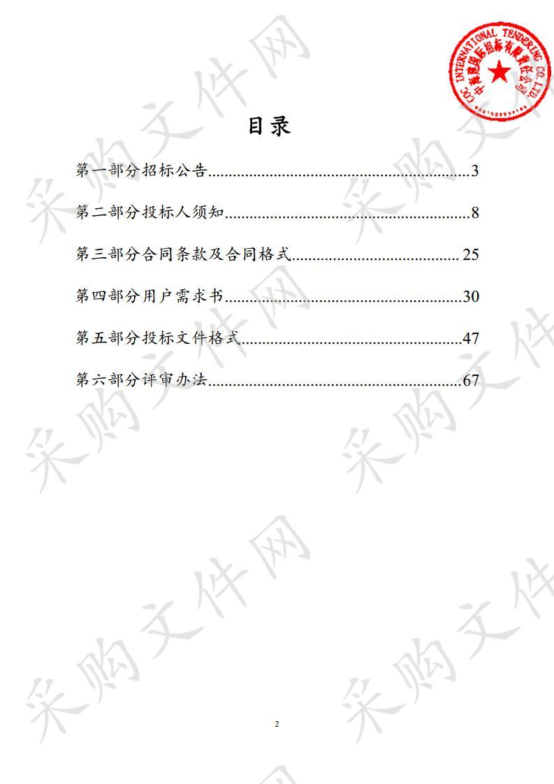 天水市秦州区疾病预防控制中心检验医疗设备公开招标采购项目