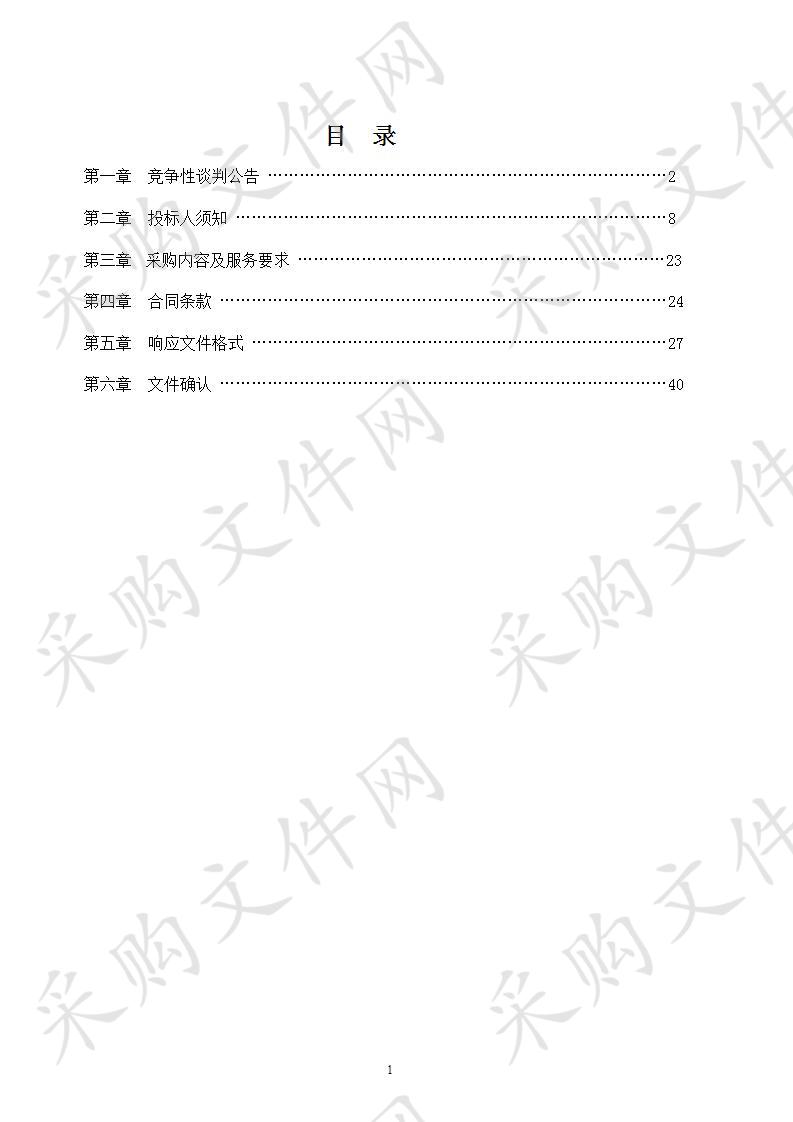 滁州市供热规划及热电联产规划修编（2020-2030年）项目