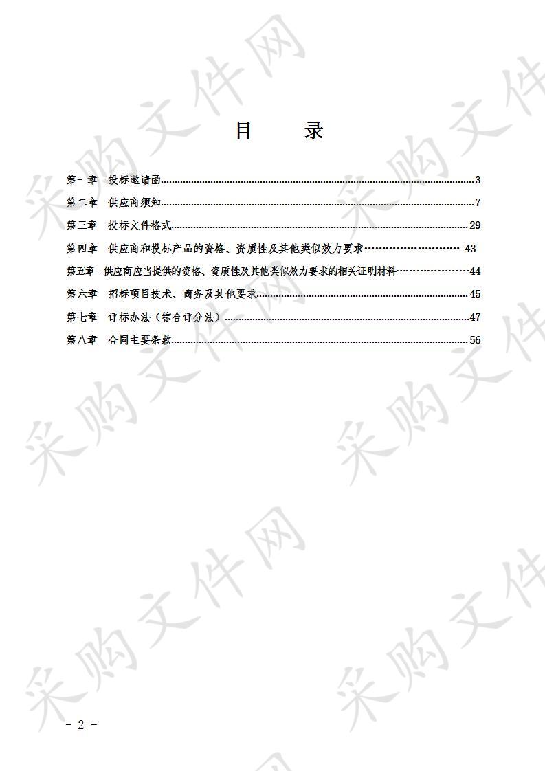 兴文县大坝苗族乡人民政府乡辖区域环卫作业市场化托管服务 