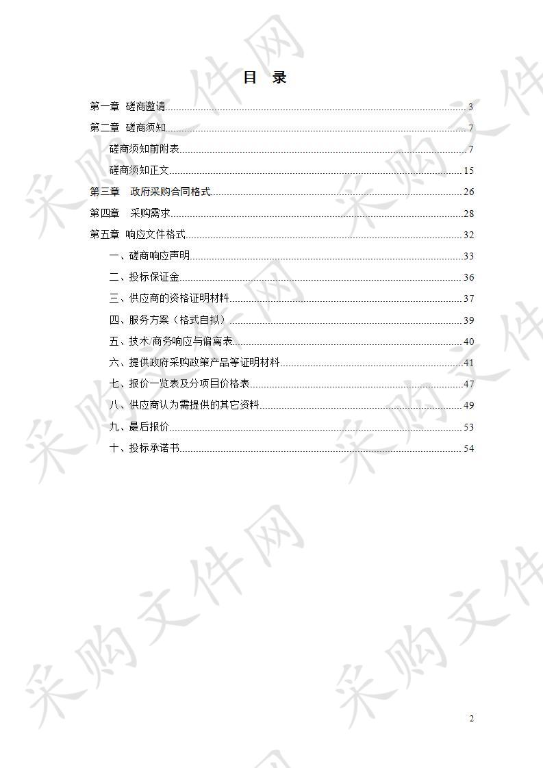 湘潭市雨湖区电子政务外网延伸至村（社区）建设项目