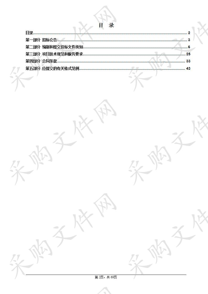 紫阳街道2020-2022年街巷保洁项目