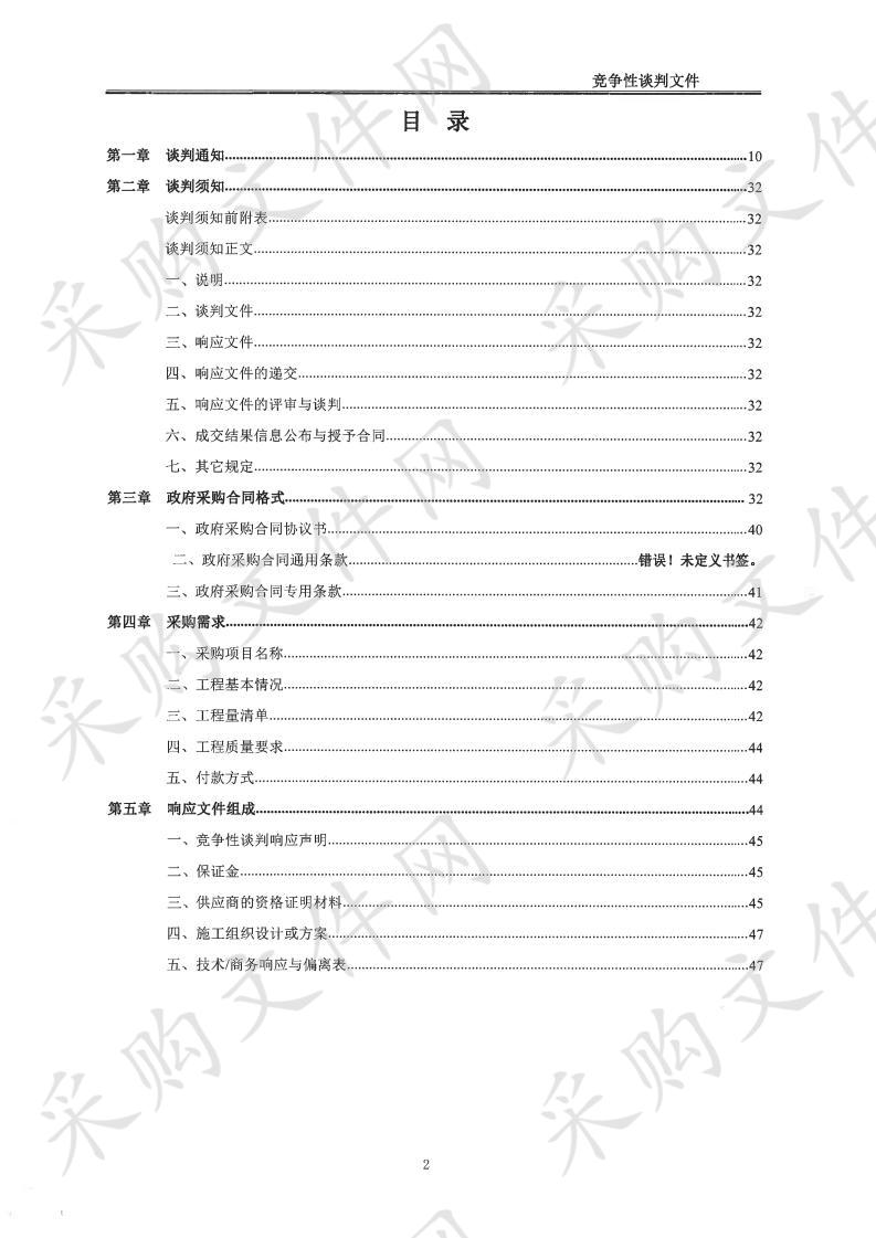 桃源县垃圾处理中心渗滤液收集应急池建设工程