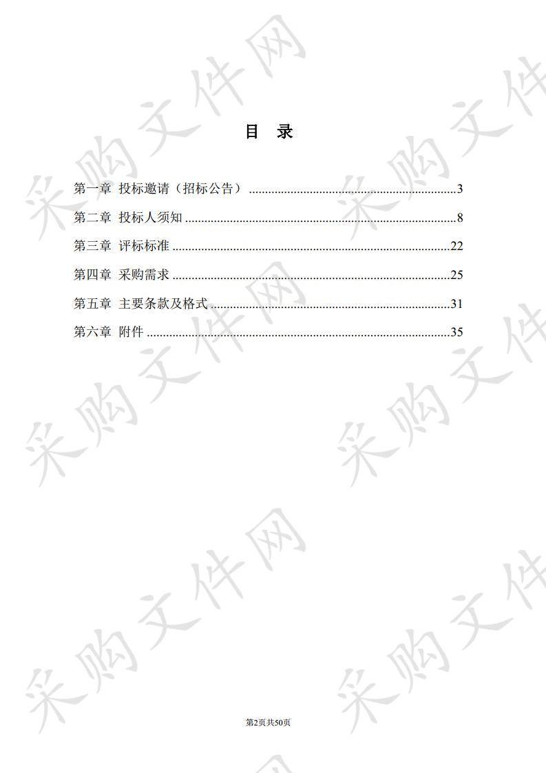 2020年栖霞区管线信息动态维护成果质量检验服务项目