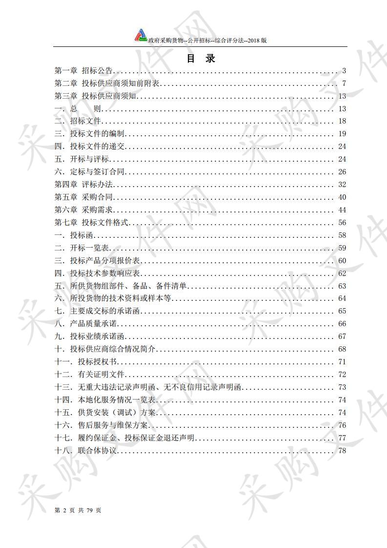 濉溪县人民法院信息安全等级保护2.0项目