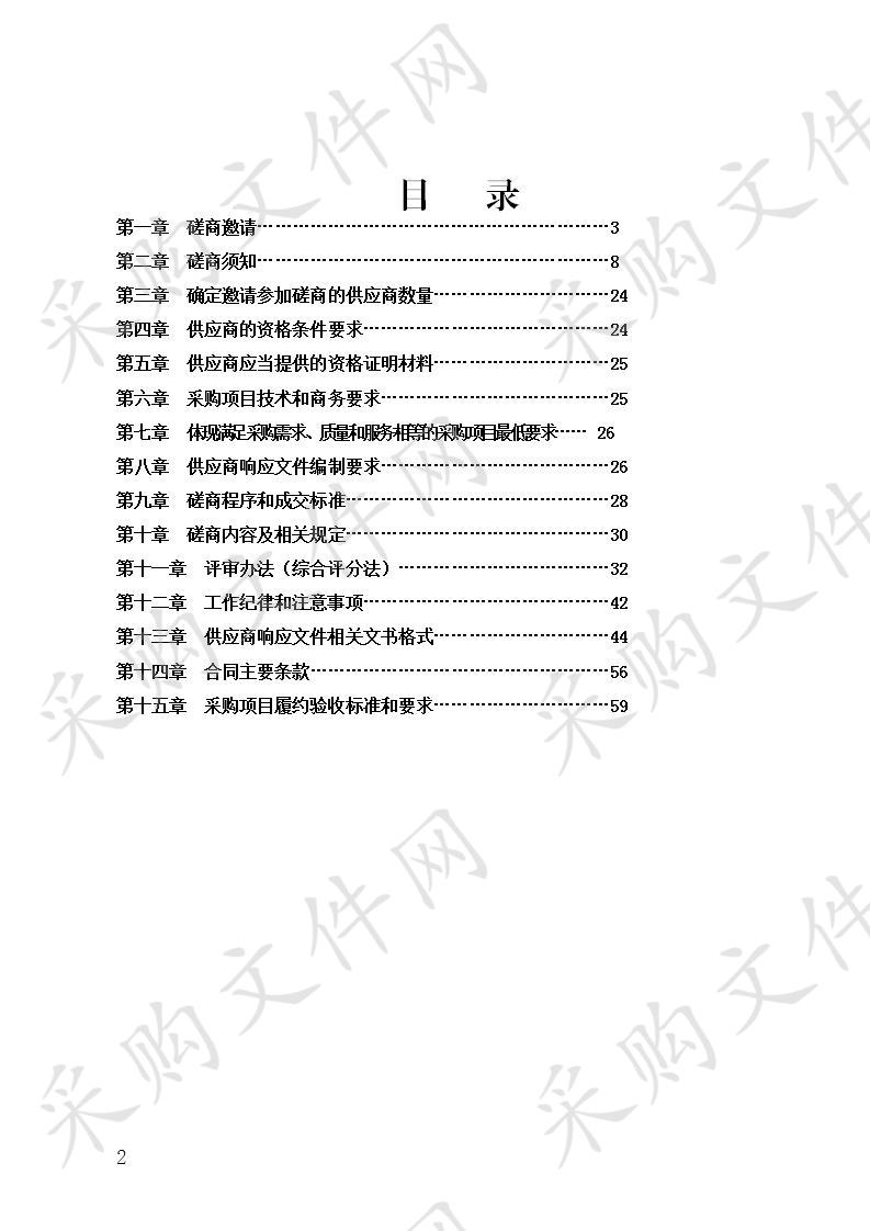 兴文县智慧文旅大数据应用平台服务一项 