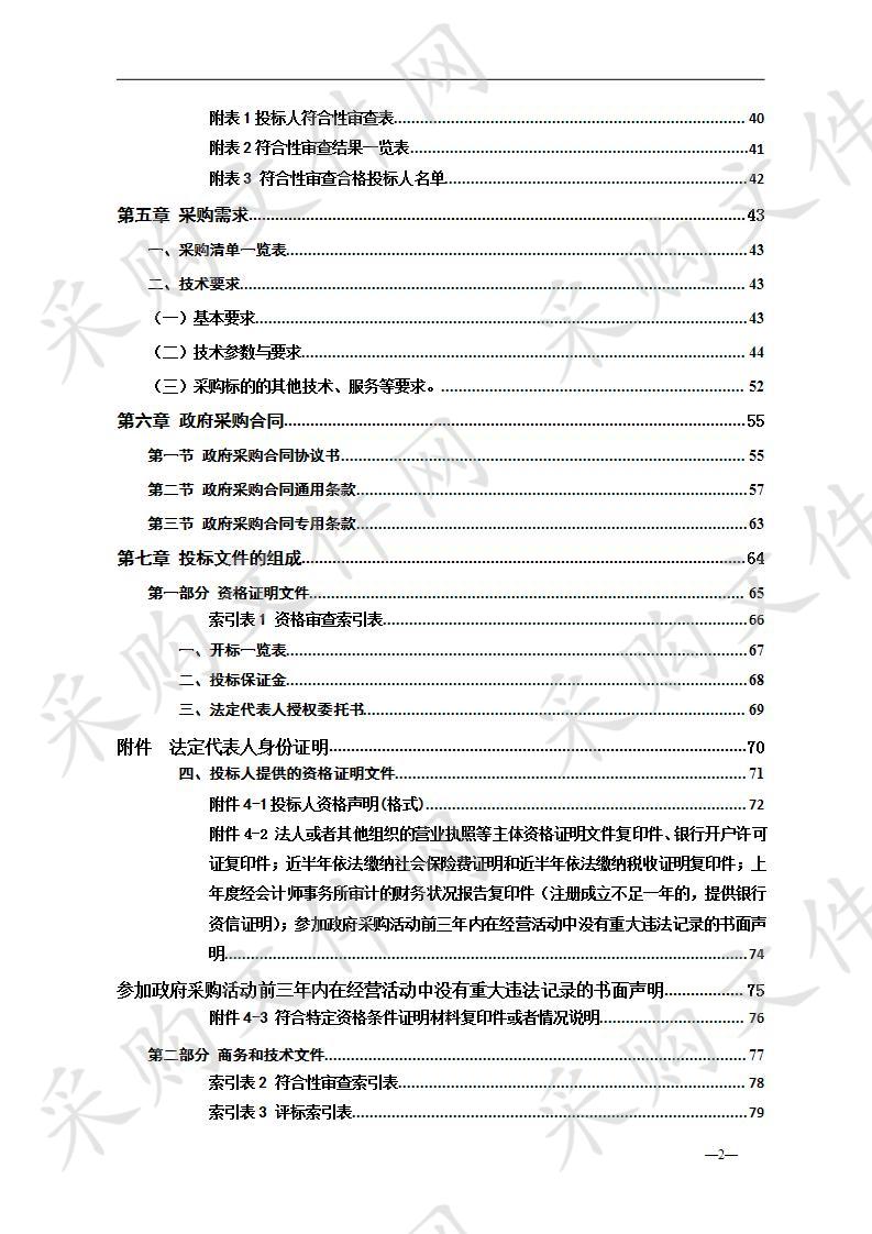 湘潭高新区空气自动站建设项目