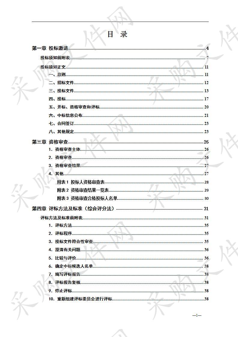 湘潭高新区空气自动站建设项目