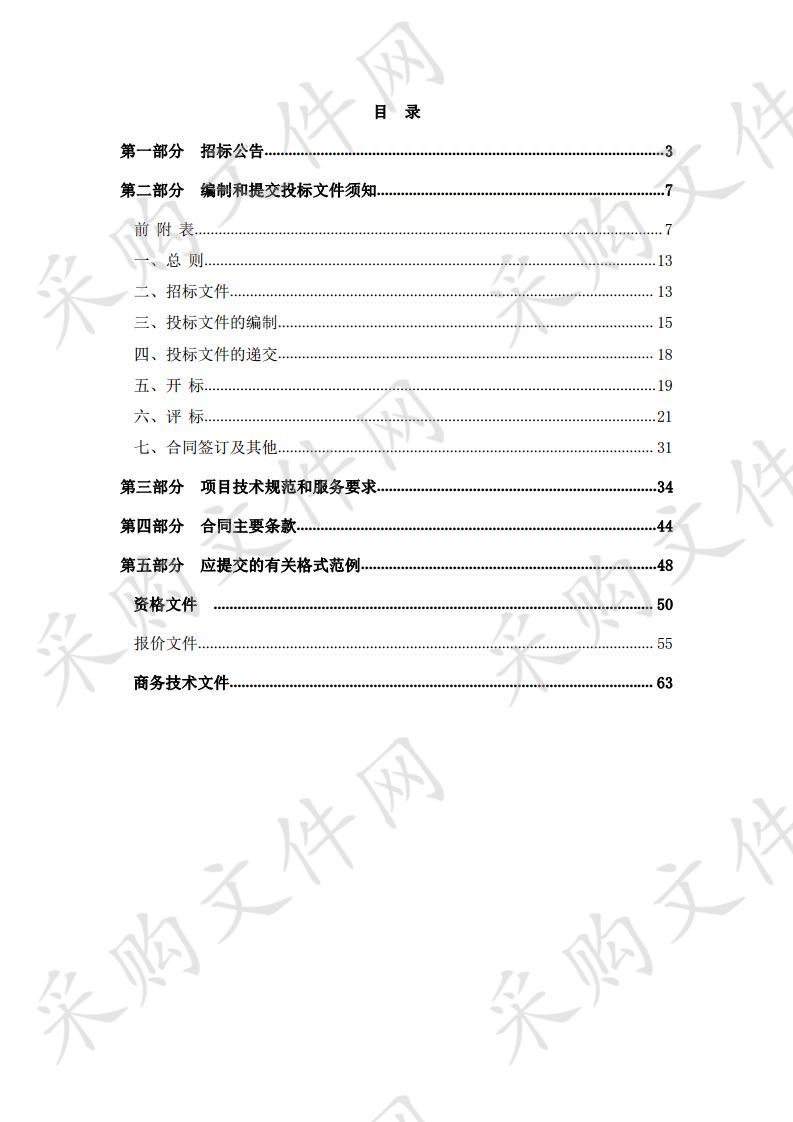 杭州文广旅游网（英文、德文、韩文、西班牙文、法文）维护及境外精准营销项目