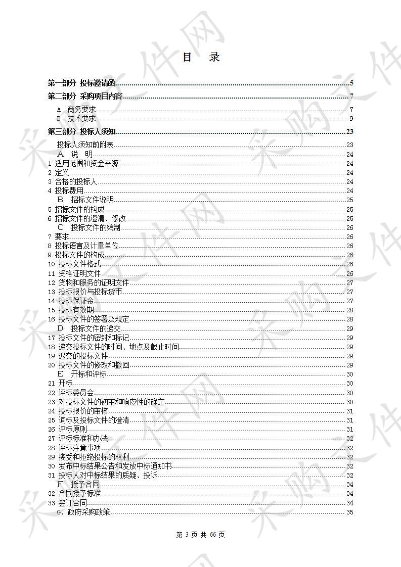 增加学生宿舍配套和教师床铺配套、学生课桌及功能场室采购项目