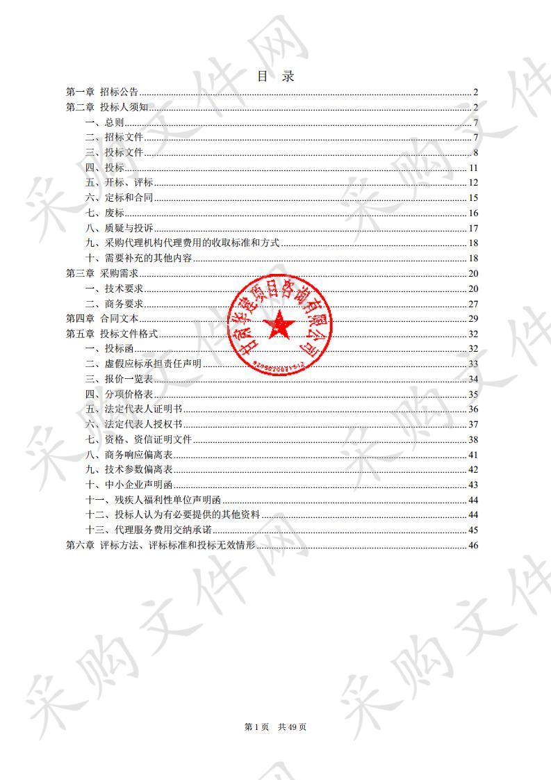 天水市第二人民医院2019年贫困县县级医院综合能力提升临床专科建设医疗设备公开招标采购项目一包