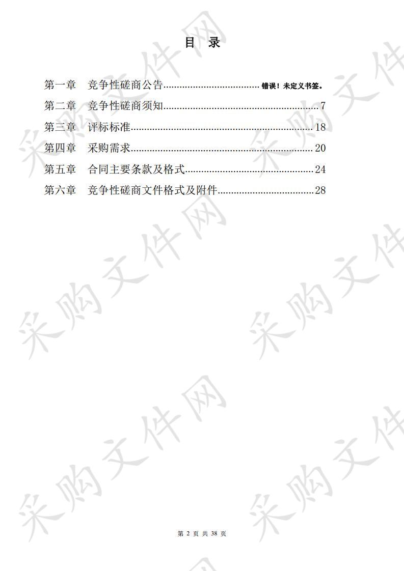 社区中心消防维保项目