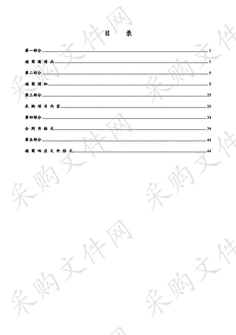 国道G324线云安珠洞至镇安（K1195+475-K1231+355）段国土空间控制规划编制服务