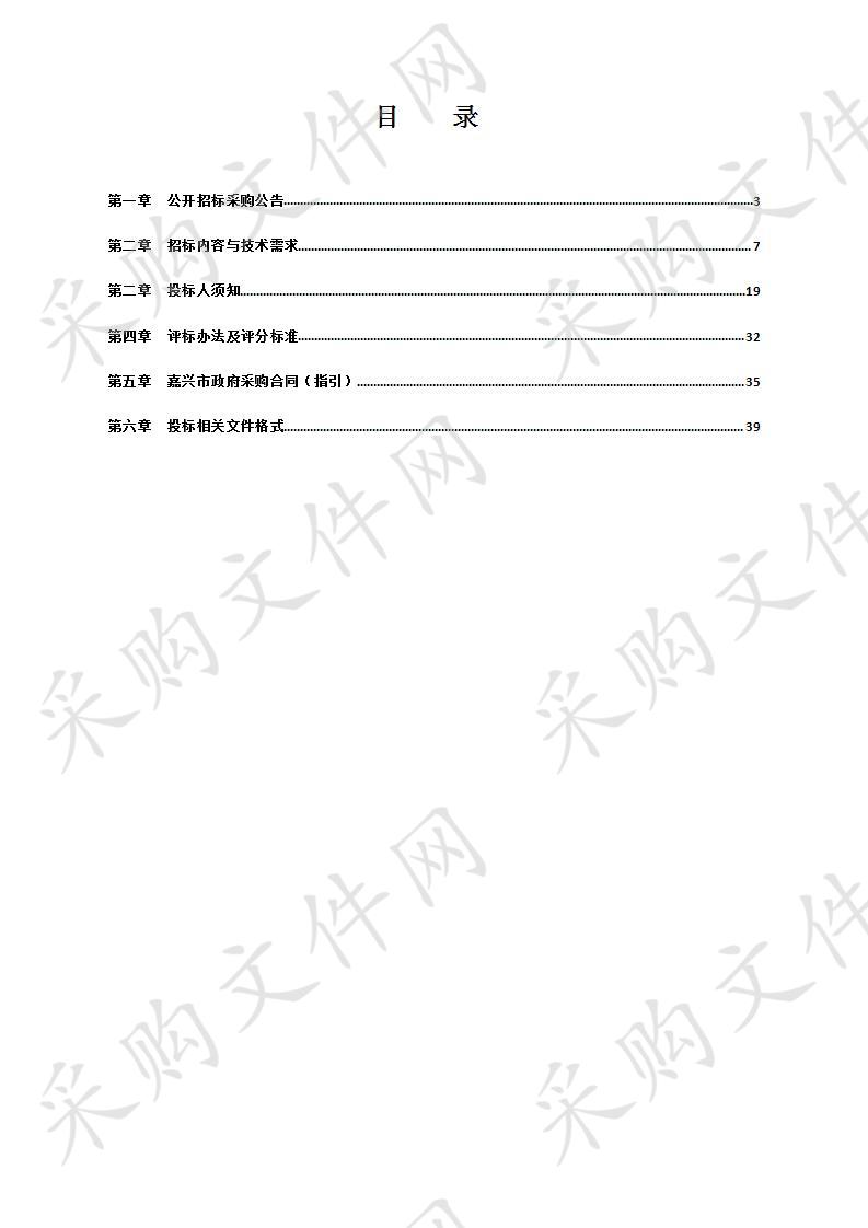 2020年南台头闸安全鉴定及设备评级采购项目