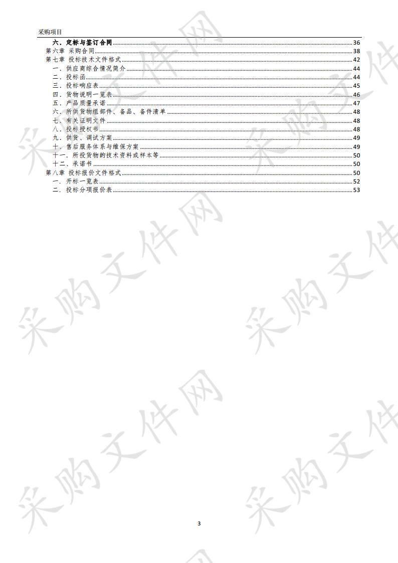 蚌埠市第一人民医院移动护理、移动查房系统项目(二次) 