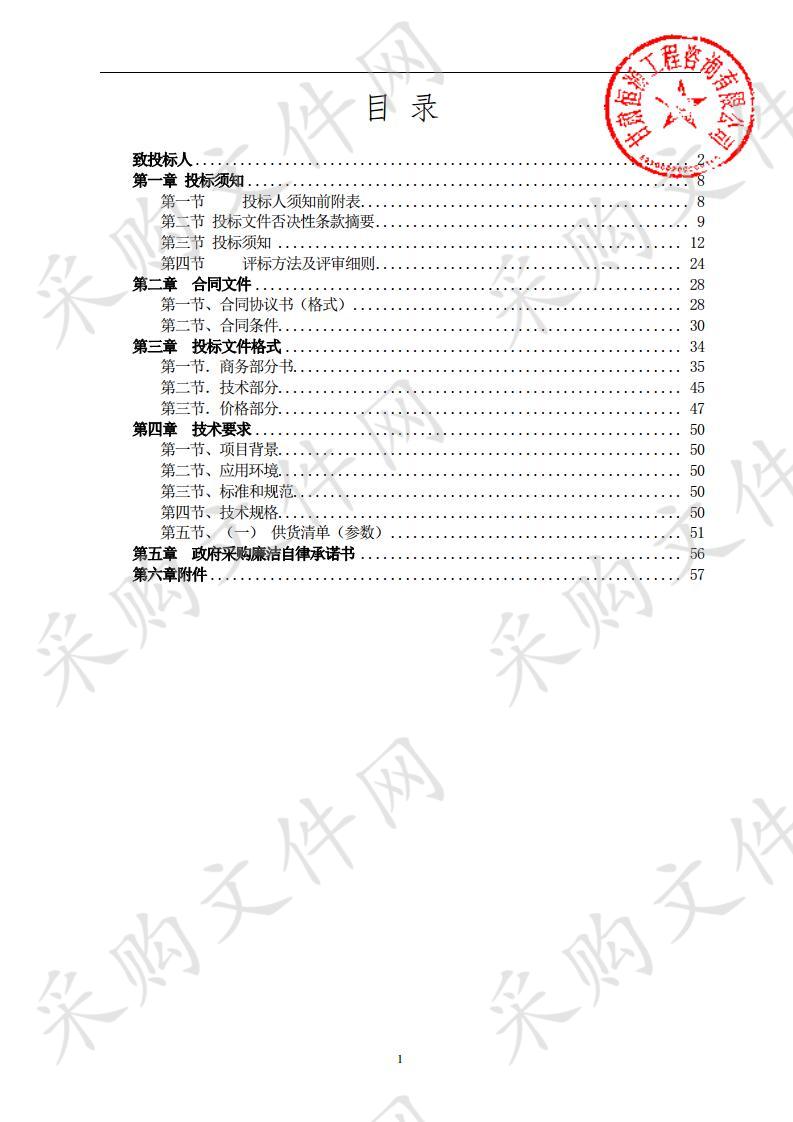 武山县妇幼保健计划生育服务中心全数字化高端彩色多普勒超声诊断仪采购项目