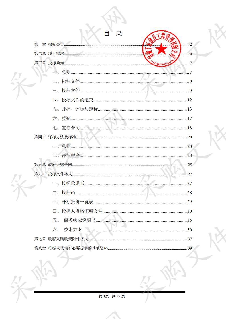 天水市麦积区财政局天水市麦积区2019年度行政事业单位公务用煤公开招标项目六包