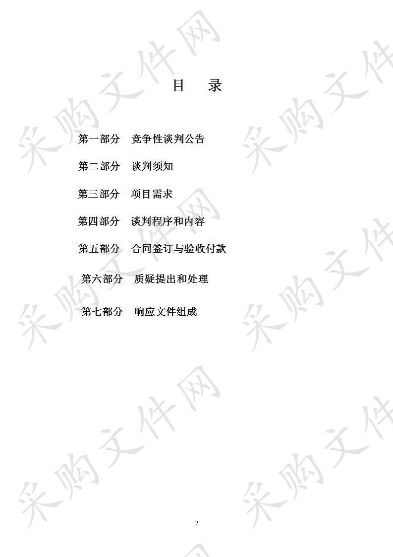 海安市政府采购竞争性谈判海安市中等专业学校教室多媒体一体化终端项目