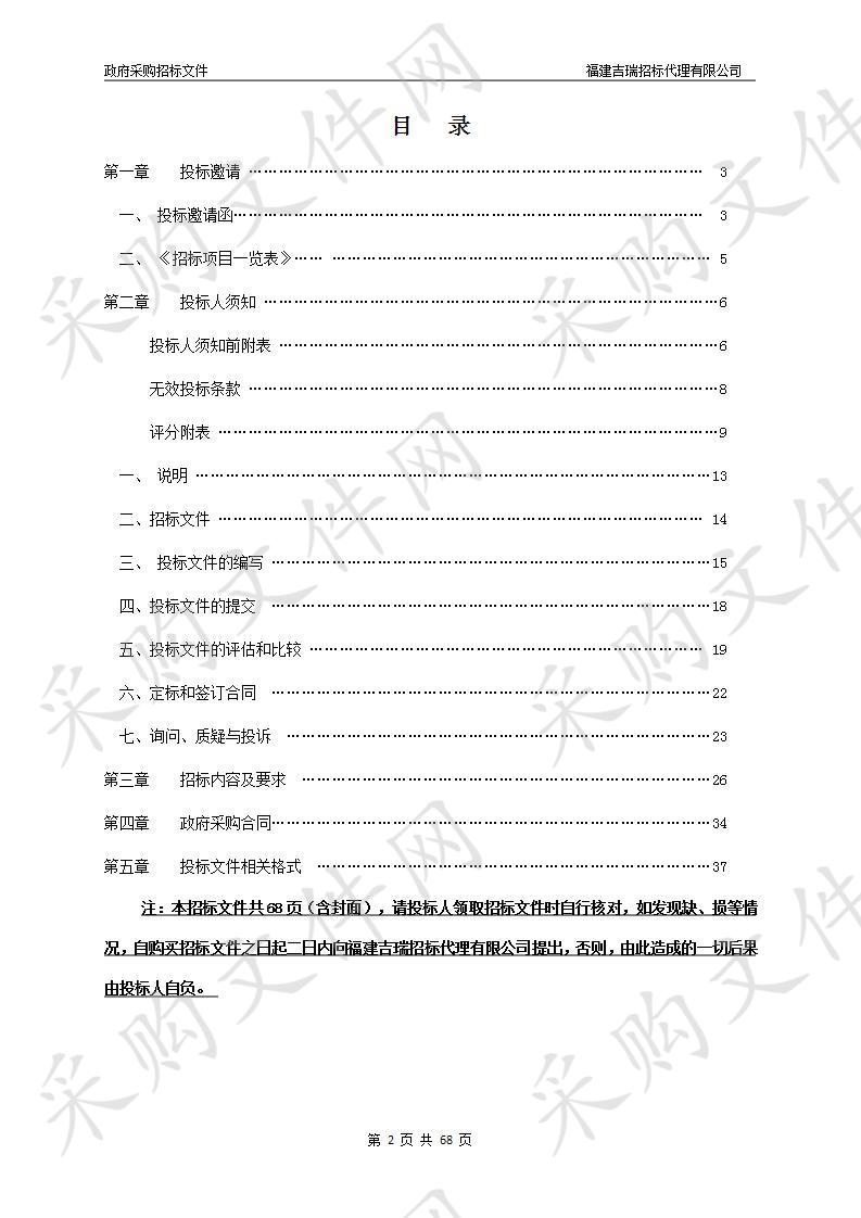 心电监护设备、呼吸机等医疗器械采购项目