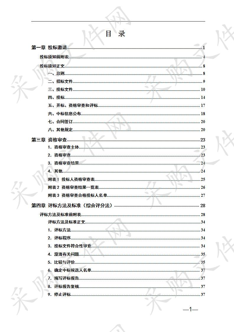 湘潭市岳塘区人民法院新诉讼服务中心信息化建设设备采购项目