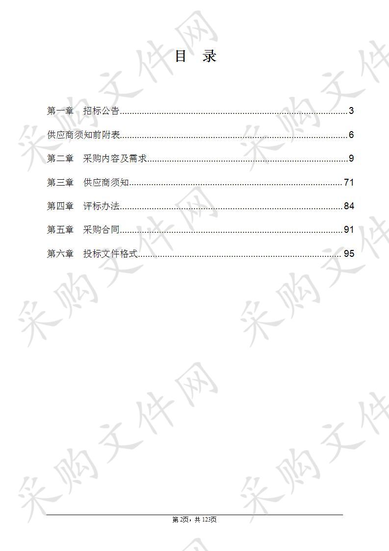 集成平台、电子病历系统项目