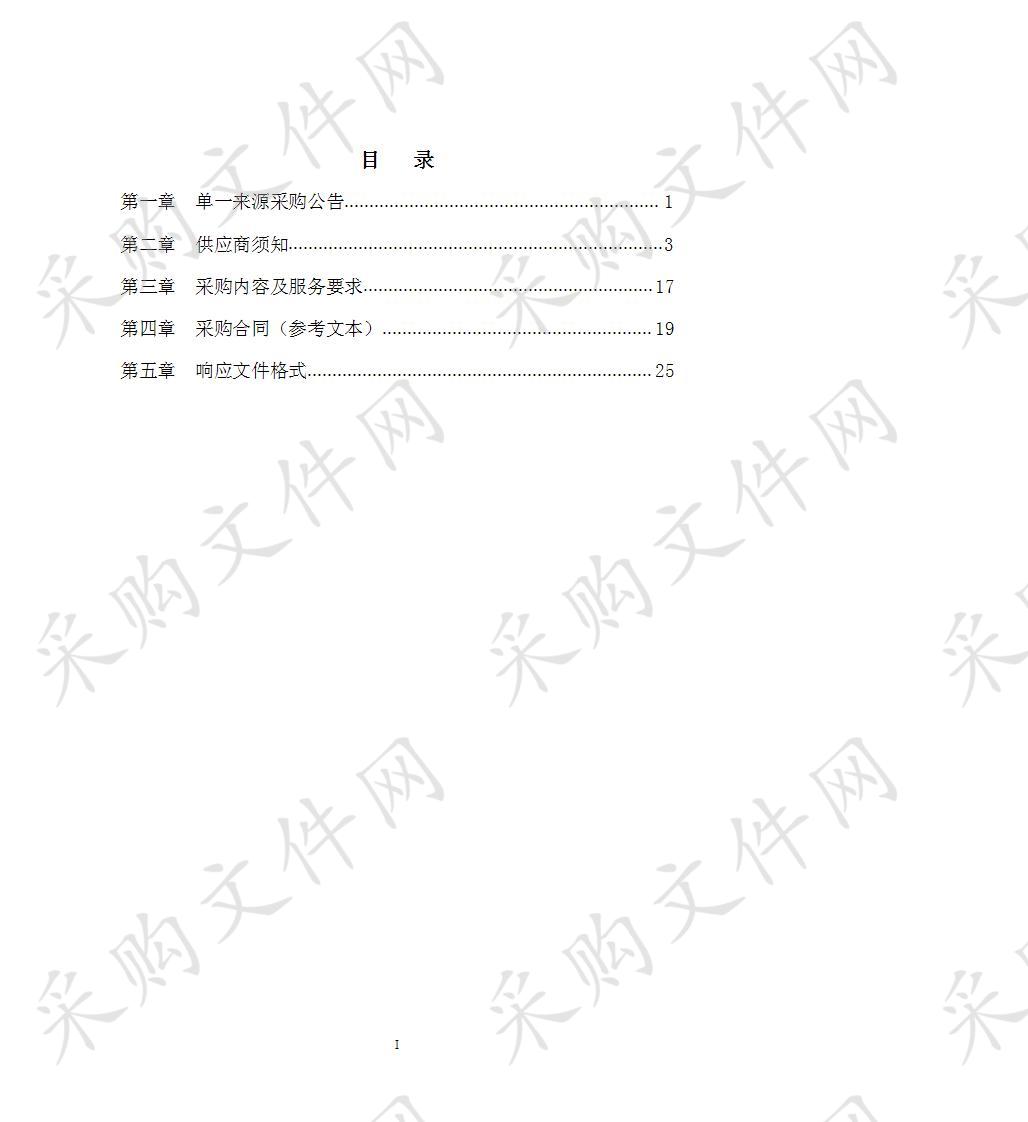 湄洲岛“113”工程（一期）车路协同设备升级服务 