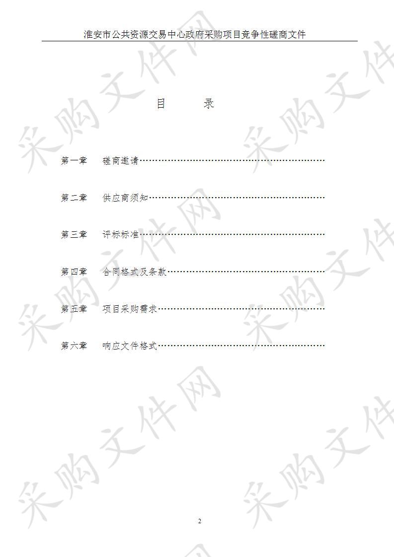 江苏省特种设备安全监督检验研究院（淮安分院）检验用车租赁采购项目