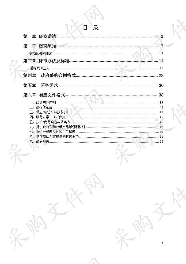 雨湖区主要支流治理十万垅堤防除险加固工程初步设计、技施设计、地质勘察、环境影响评价、防洪评价、水土保持报告编制服务项目