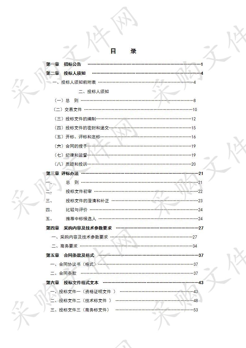 天长市农村生活污水治理专项规划编制项目