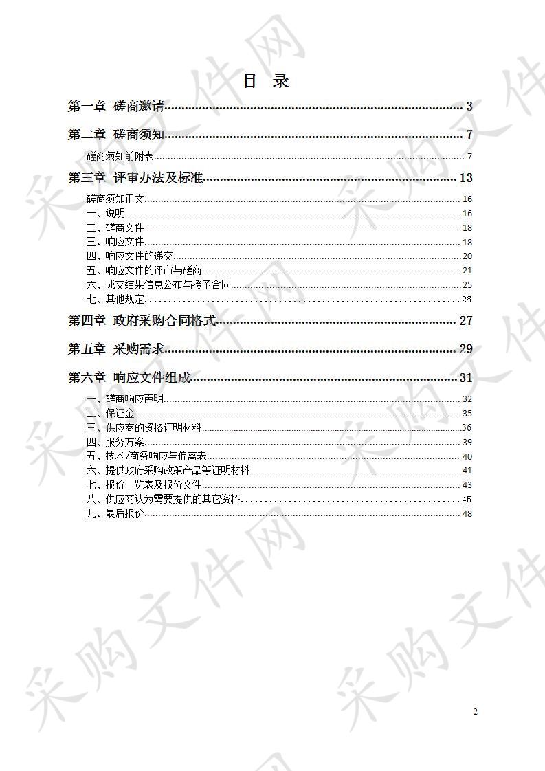 湘潭高新区大数据产业规划及招商策划咨询服务项目