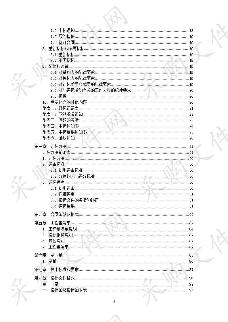 2020年民和县市民广场新春灯会项目