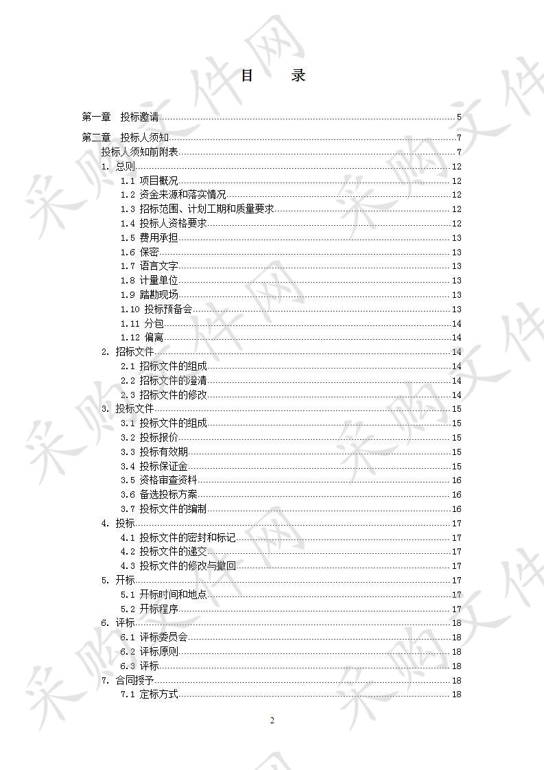 2020年民和县市民广场新春灯会项目