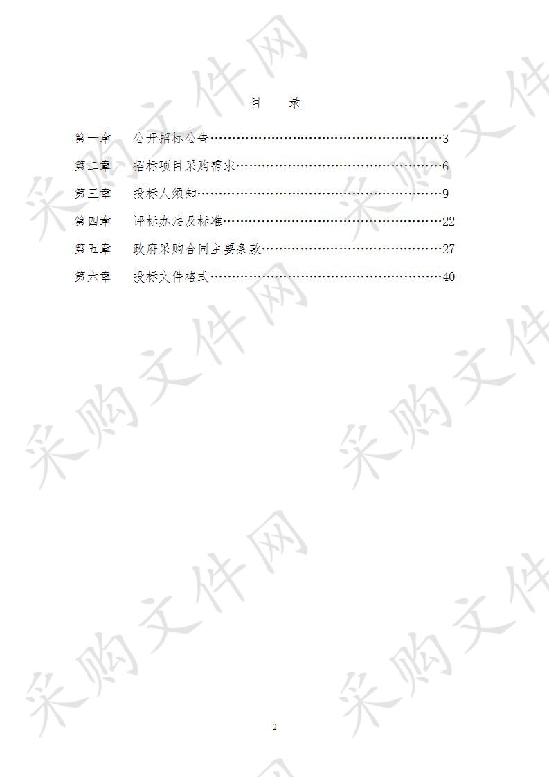  半岛半山小区A线A3、A5、A6栋建筑物检测