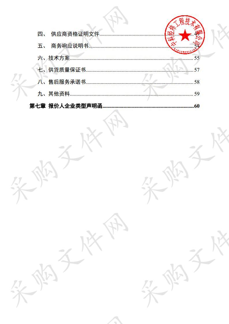 天水市第一人民医院电子胆道镜竞争性谈判采购项目