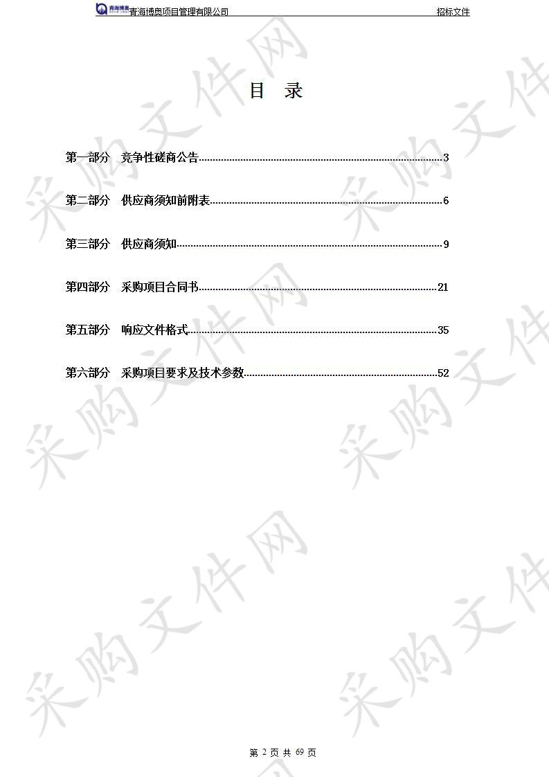 乐都区教育局2019年乡村学校少年宫器材采购项目（包一）