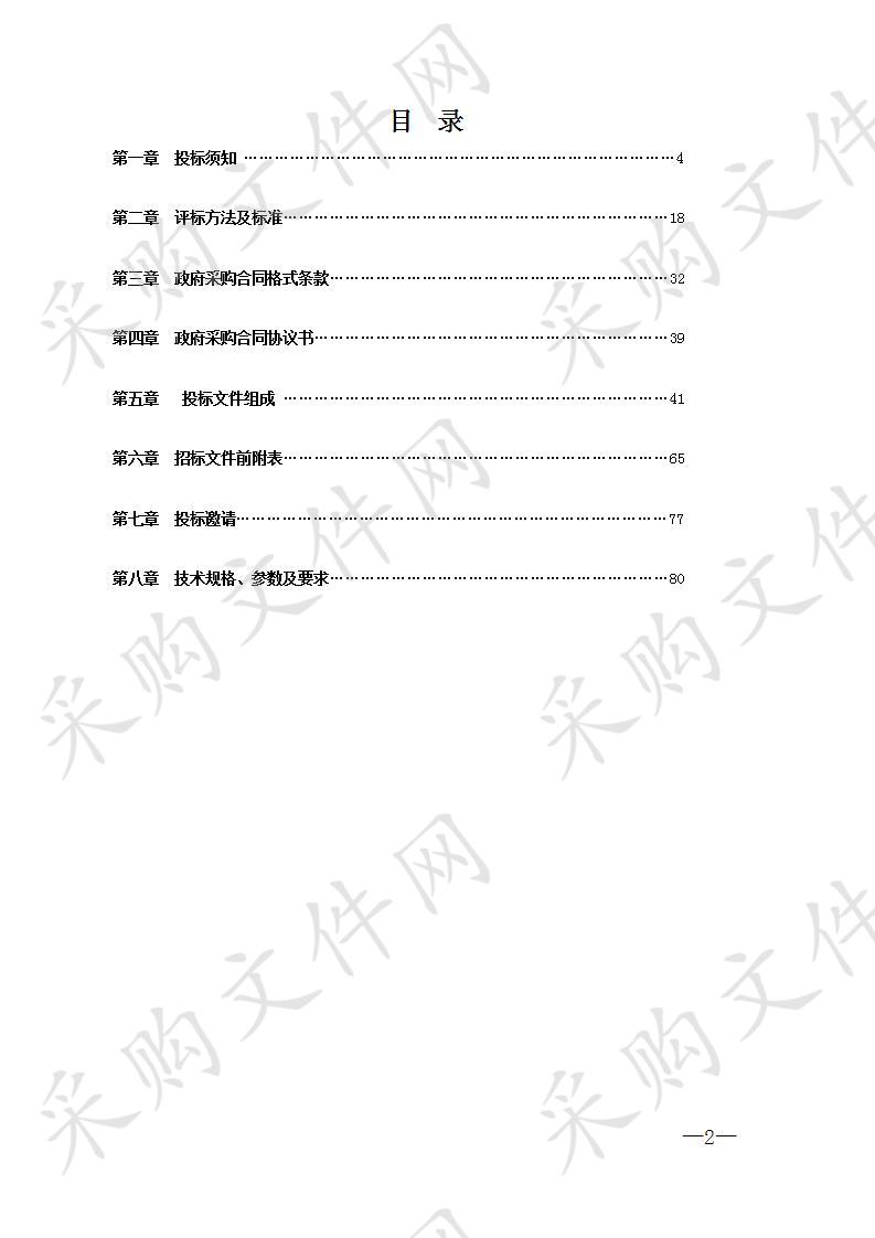  湘潭市民政局食堂大宗物资配送服务项目