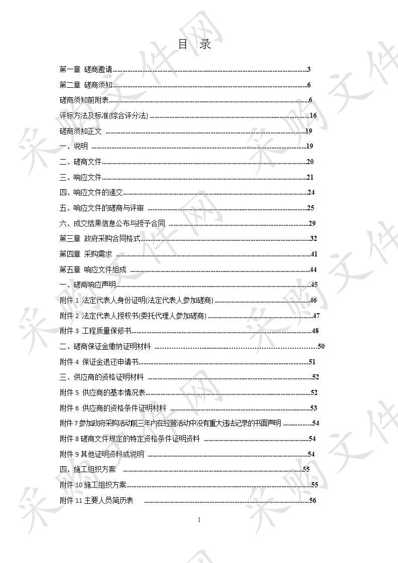 湘潭市姜畲现代农业示范园涉农资金整合项目